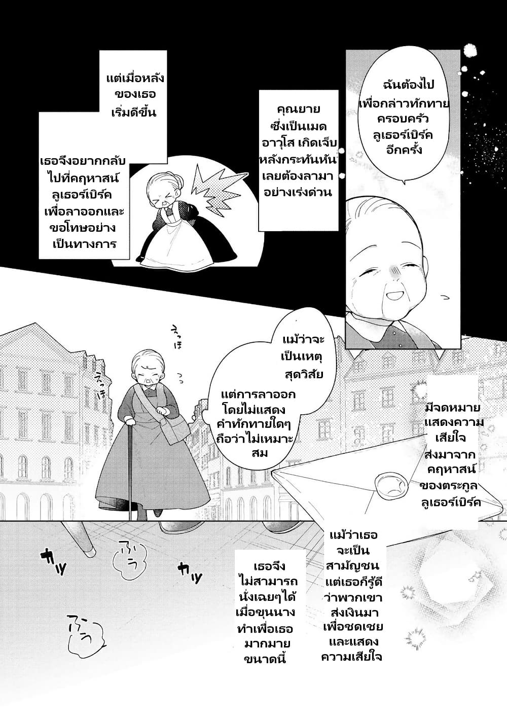 Heroine? Seijo? Iie, All Works Maid desu (ko)! @COMIC page 4