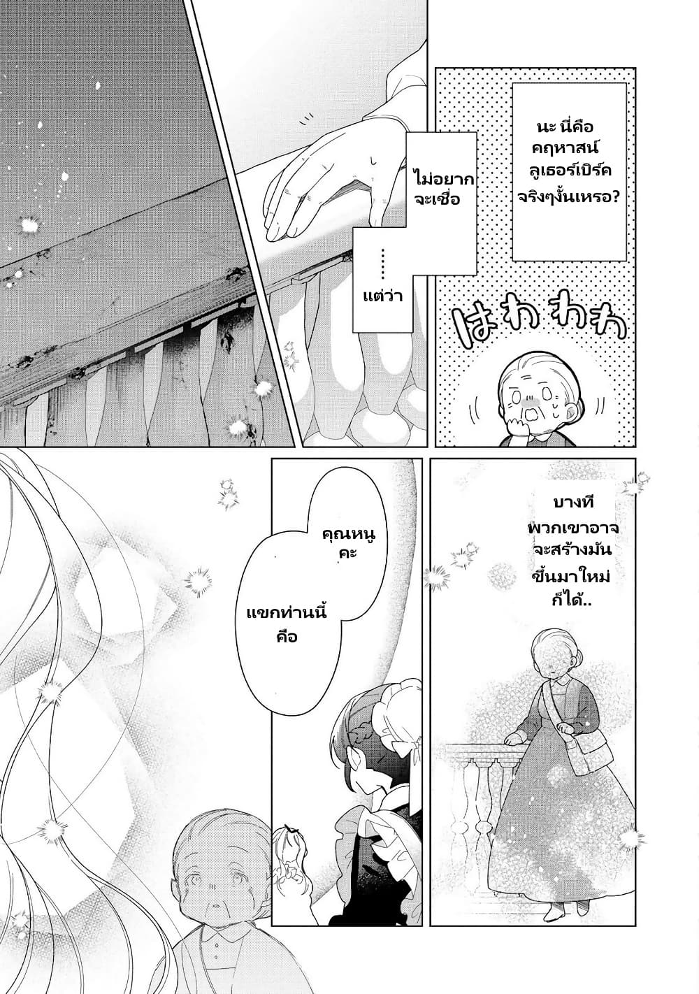 Heroine? Seijo? Iie, All Works Maid desu (ko)! @COMIC page 9