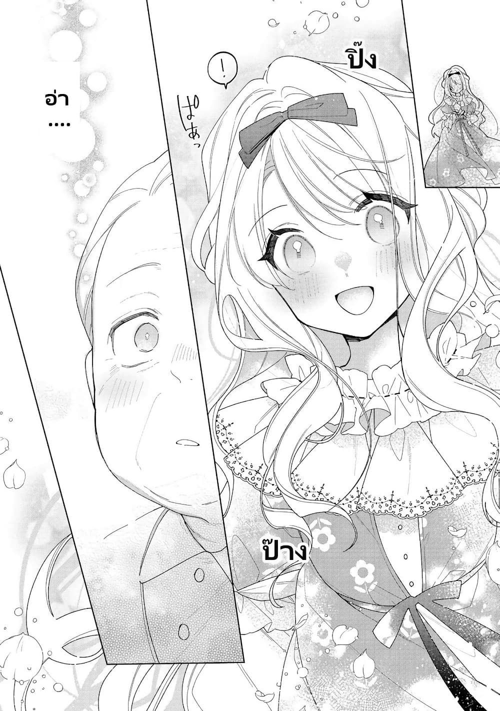 Heroine? Seijo? Iie, All Works Maid desu (ko)! @COMIC page 10