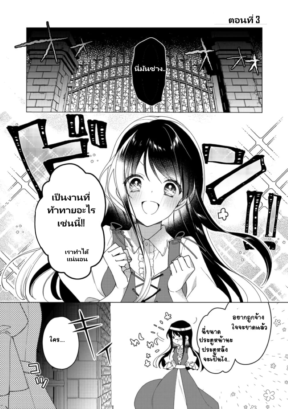 Heroine? Seijo? Iie, All Works Maid desu (ko)! @COMIC page 1