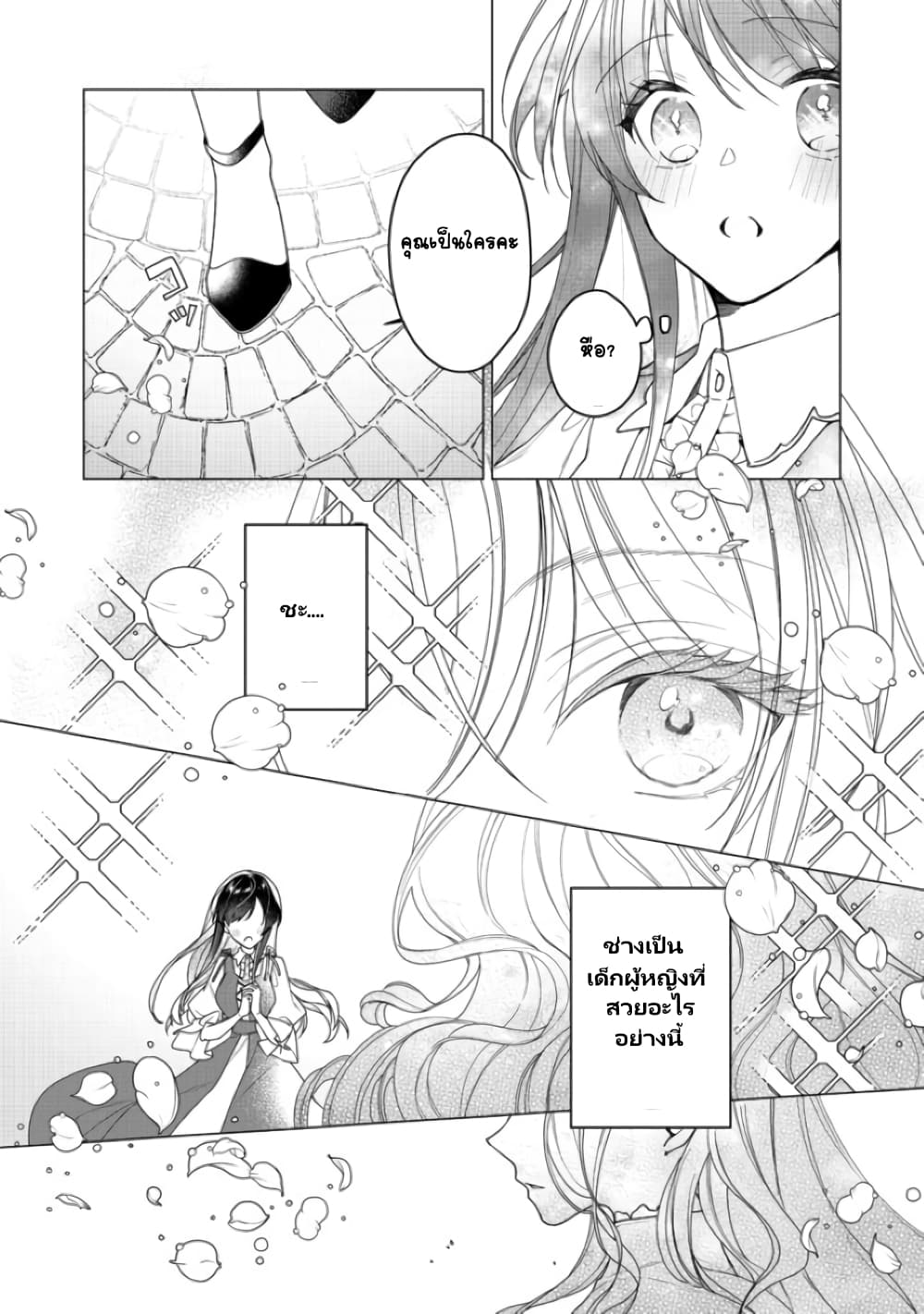 Heroine? Seijo? Iie, All Works Maid desu (ko)! @COMIC page 2