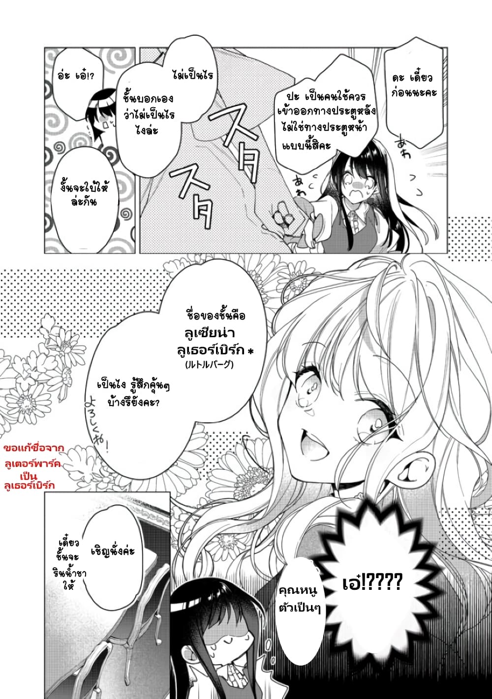 Heroine? Seijo? Iie, All Works Maid desu (ko)! @COMIC page 4