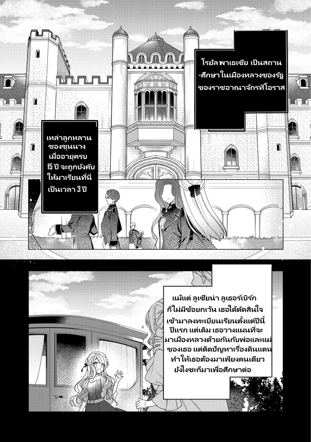 Heroine? Seijo? Iie, All Works Maid desu (ko)! @COMIC page 9