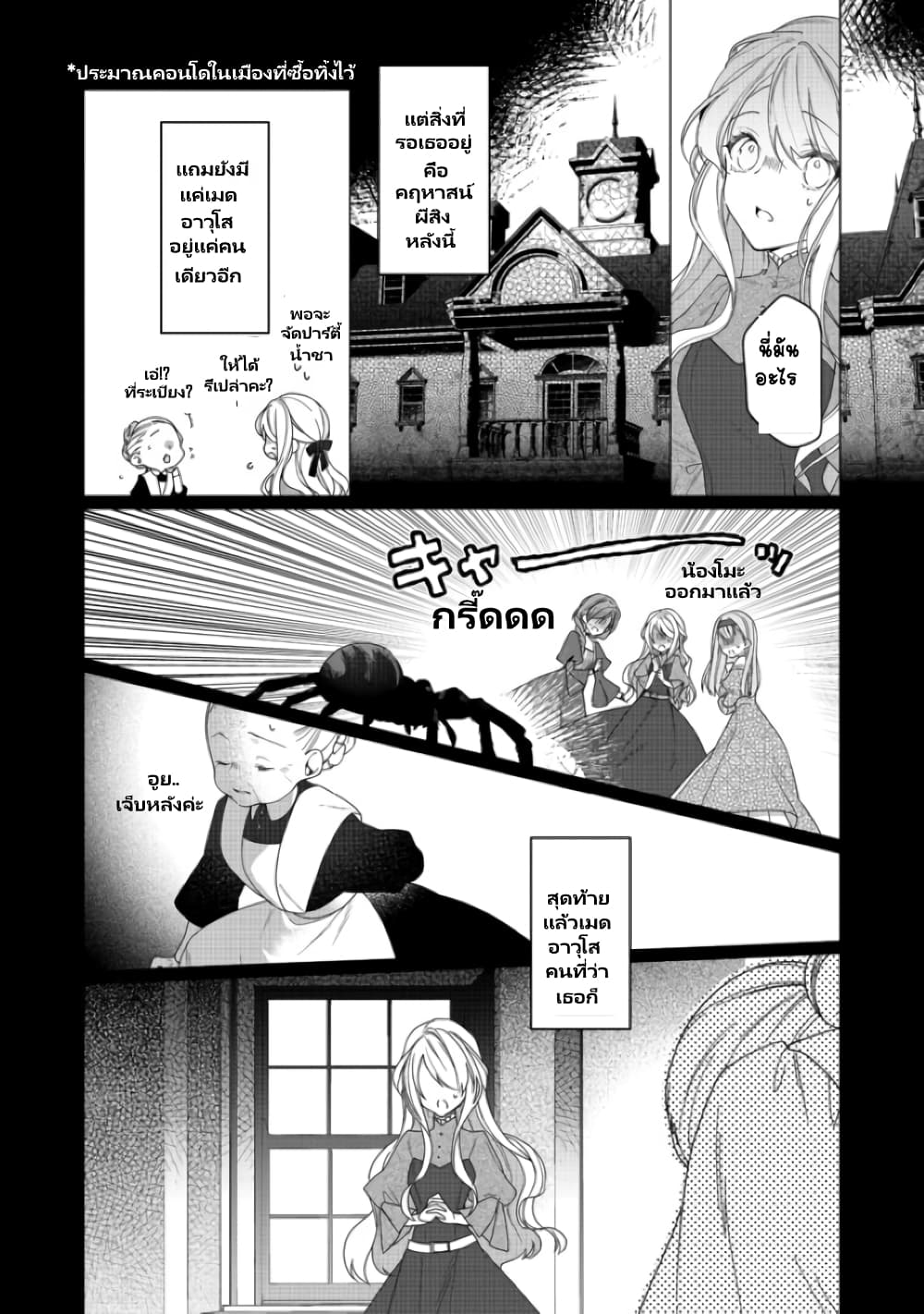 Heroine? Seijo? Iie, All Works Maid desu (ko)! @COMIC page 10
