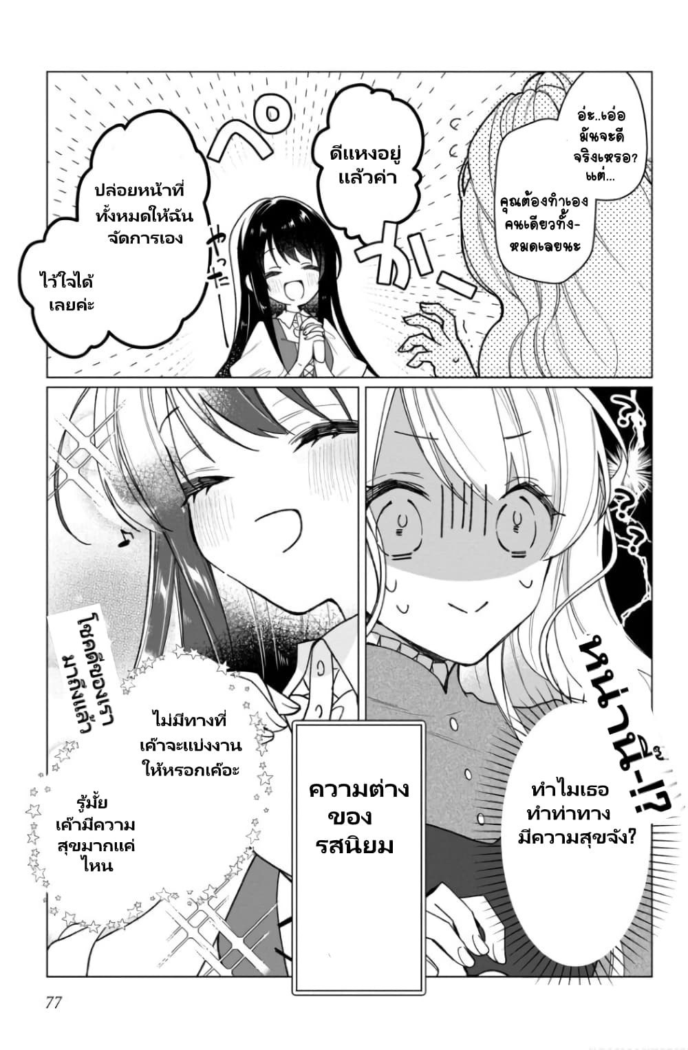 Heroine? Seijo? Iie, All Works Maid desu (ko)! @COMIC page 2