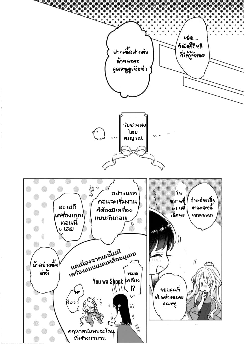 Heroine? Seijo? Iie, All Works Maid desu (ko)! @COMIC page 3