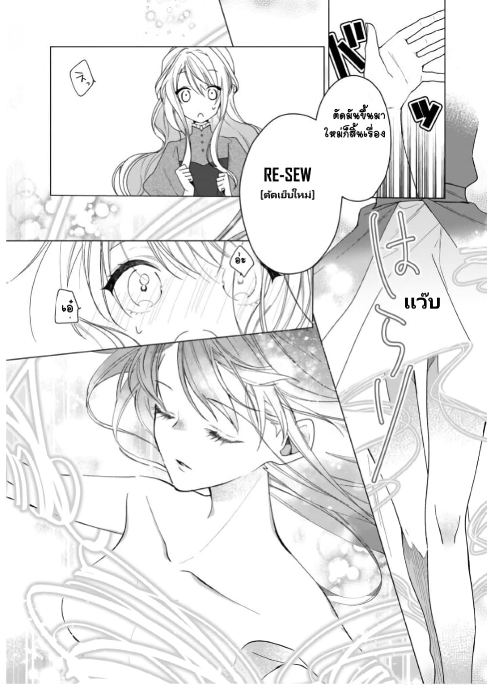 Heroine? Seijo? Iie, All Works Maid desu (ko)! @COMIC page 4