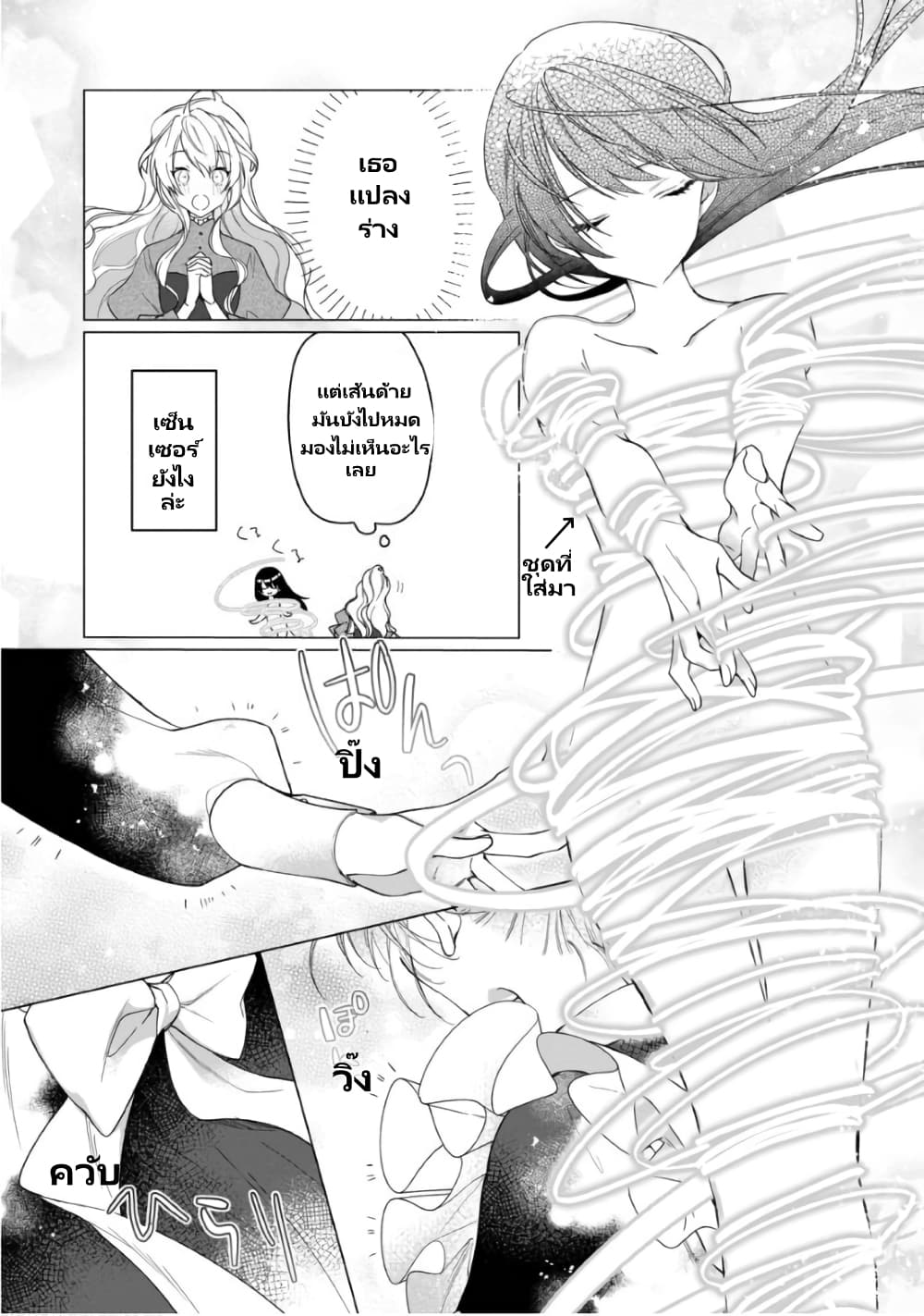 Heroine? Seijo? Iie, All Works Maid desu (ko)! @COMIC page 5