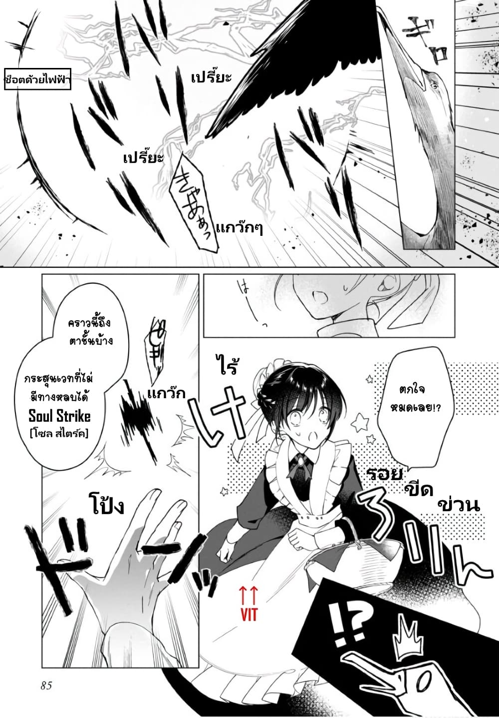 Heroine? Seijo? Iie, All Works Maid desu (ko)! @COMIC page 10