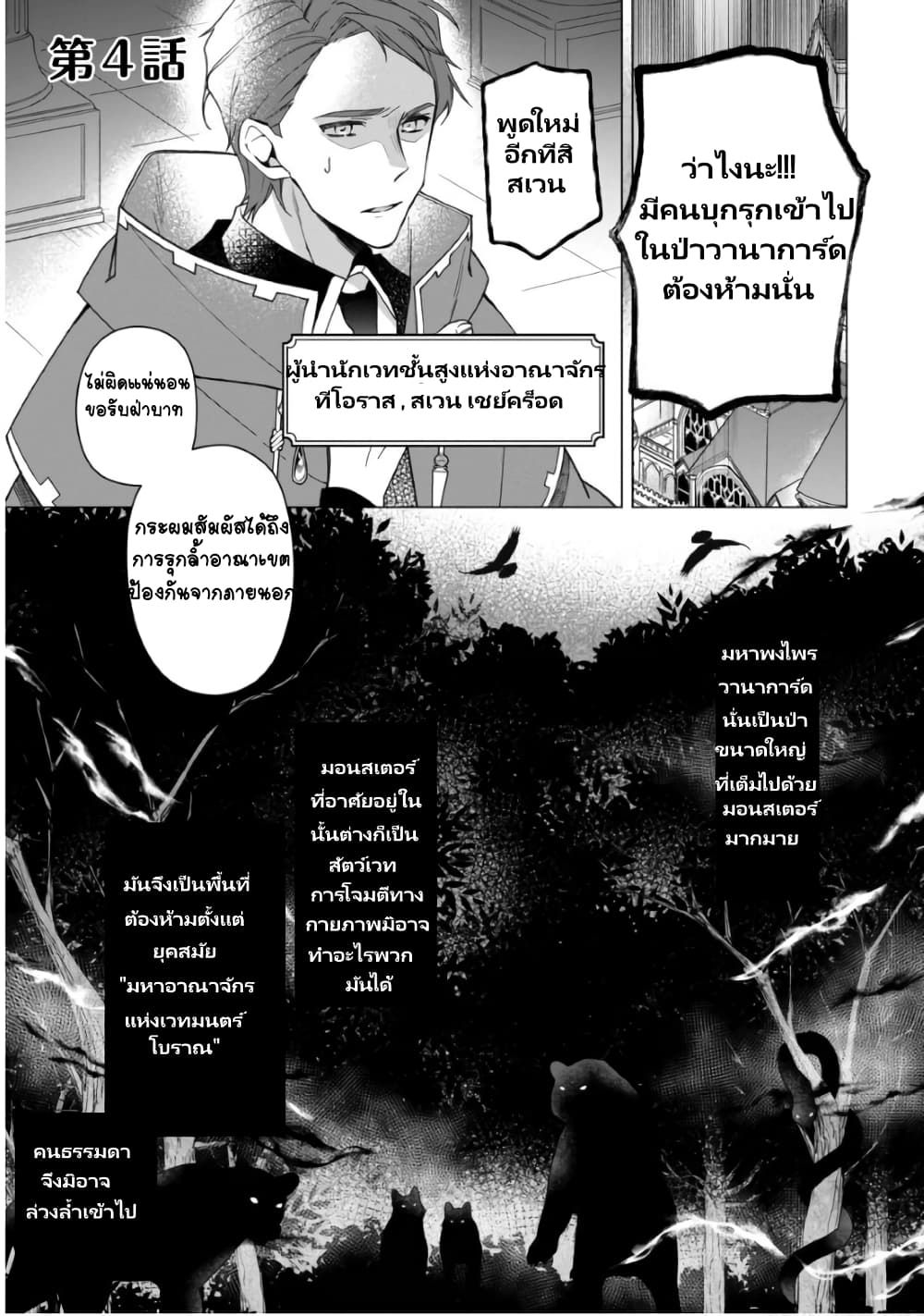 Heroine? Seijo? Iie, All Works Maid desu (ko)! @COMIC page 2