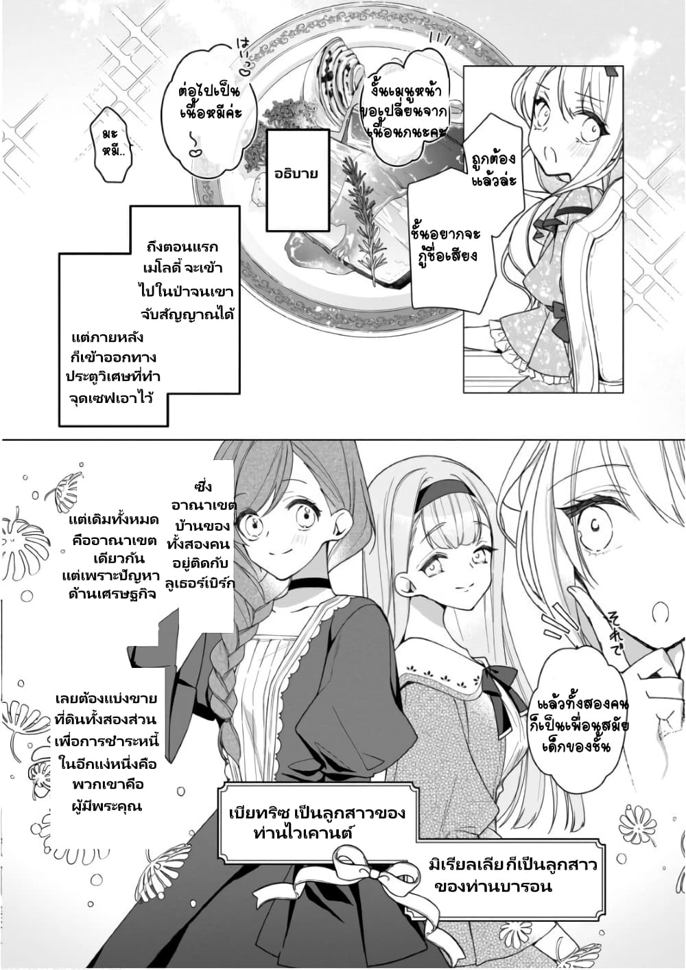 Heroine? Seijo? Iie, All Works Maid desu (ko)! @COMIC page 5