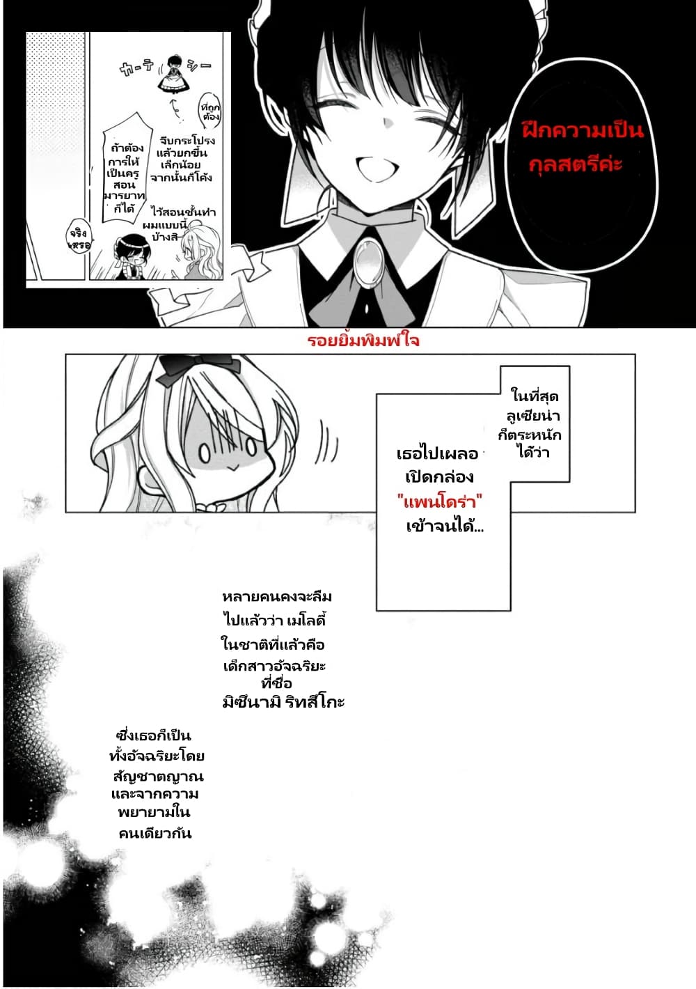 Heroine? Seijo? Iie, All Works Maid desu (ko)! @COMIC page 9