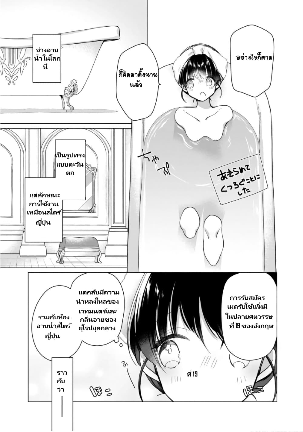 Heroine? Seijo? Iie, All Works Maid desu (ko)! @COMIC page 5