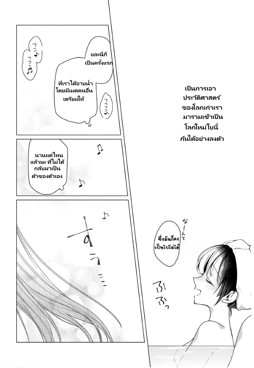 Heroine? Seijo? Iie, All Works Maid desu (ko)! @COMIC page 6