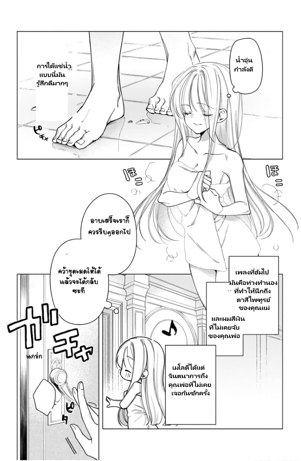 Heroine? Seijo? Iie, All Works Maid desu (ko)! @COMIC page 9