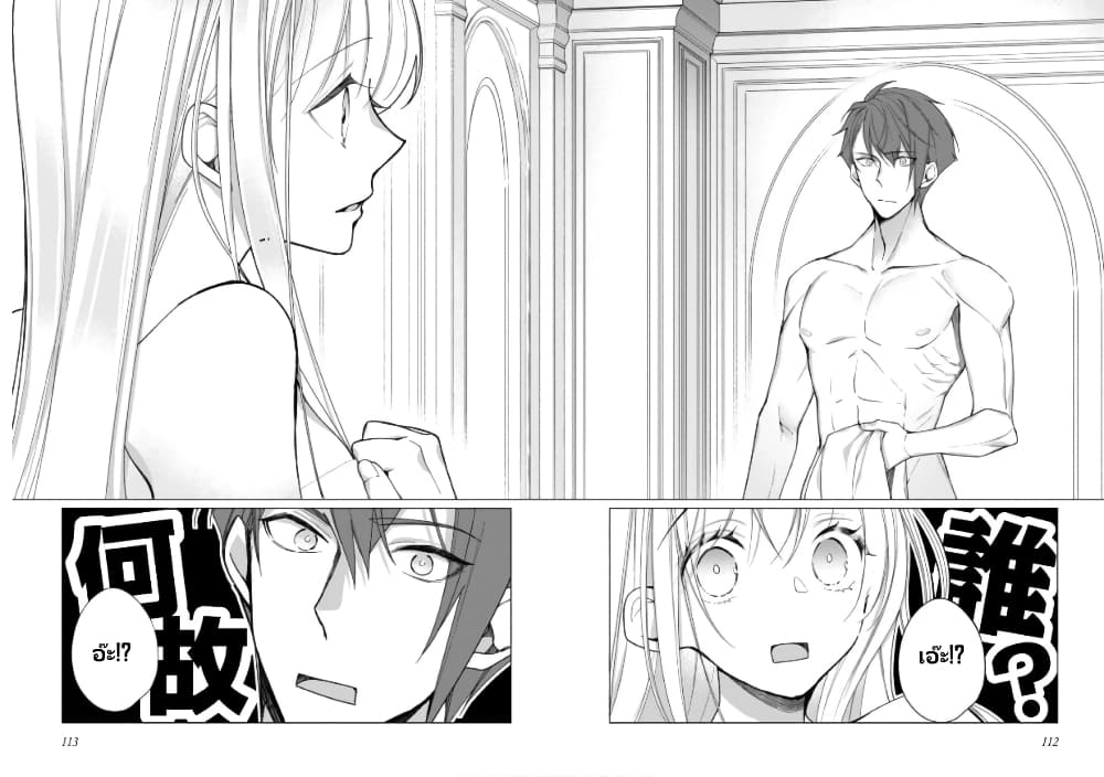 Heroine? Seijo? Iie, All Works Maid desu (ko)! @COMIC page 10