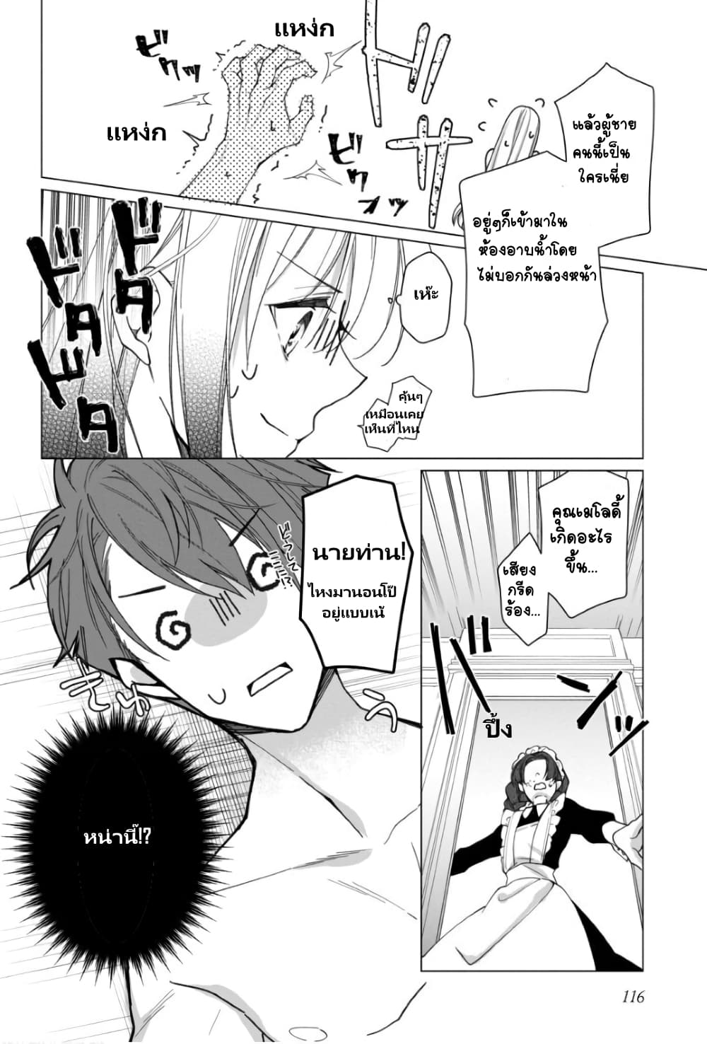Heroine? Seijo? Iie, All Works Maid desu (ko)! @COMIC page 2