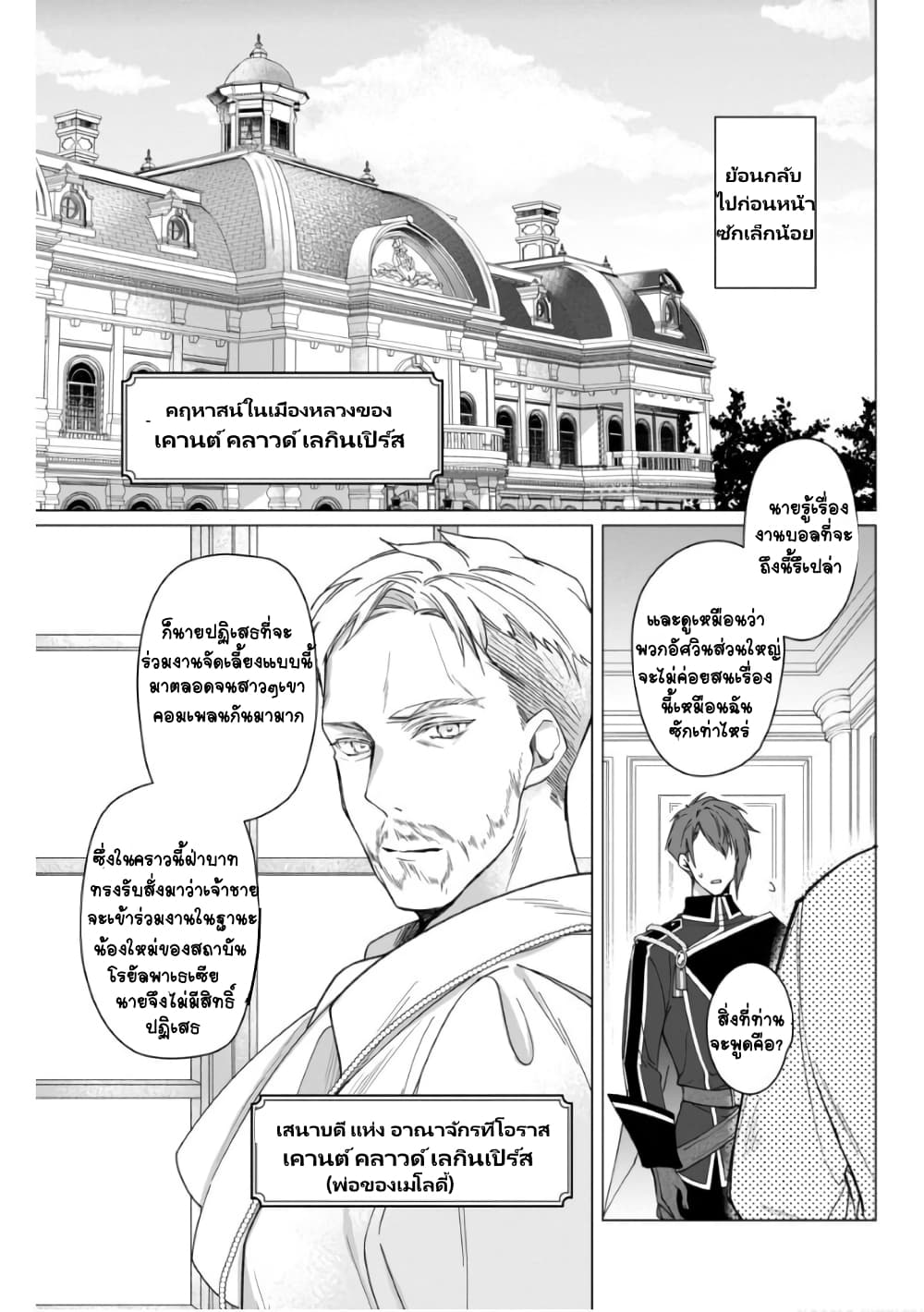 Heroine? Seijo? Iie, All Works Maid desu (ko)! @COMIC page 3