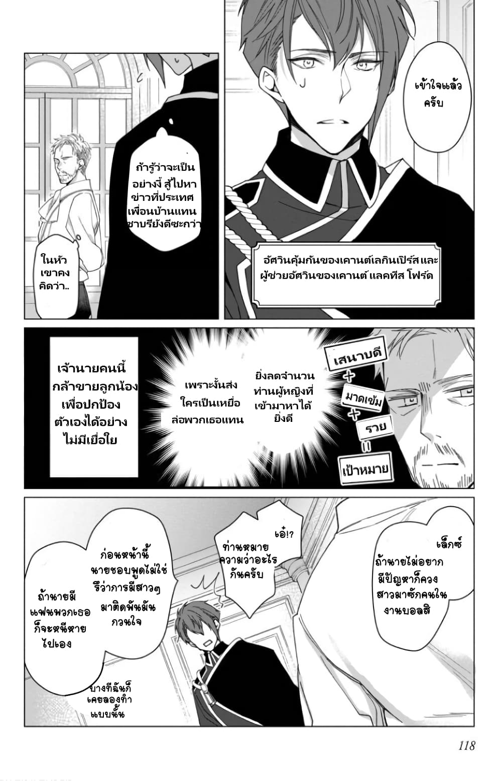 Heroine? Seijo? Iie, All Works Maid desu (ko)! @COMIC page 4
