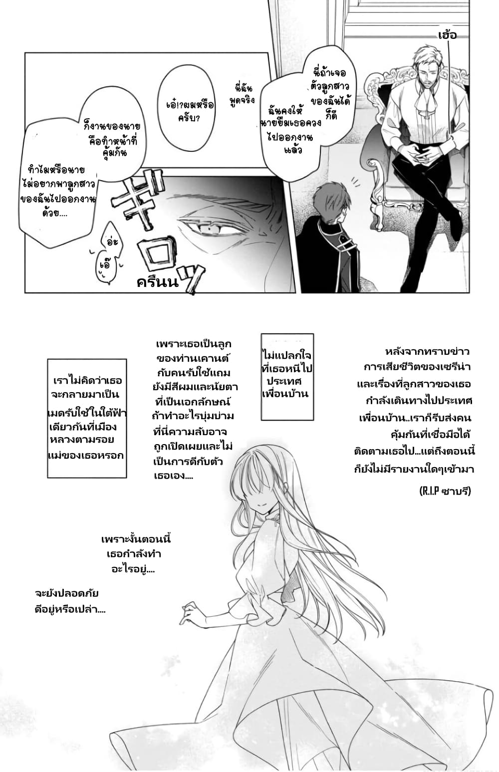 Heroine? Seijo? Iie, All Works Maid desu (ko)! @COMIC page 5