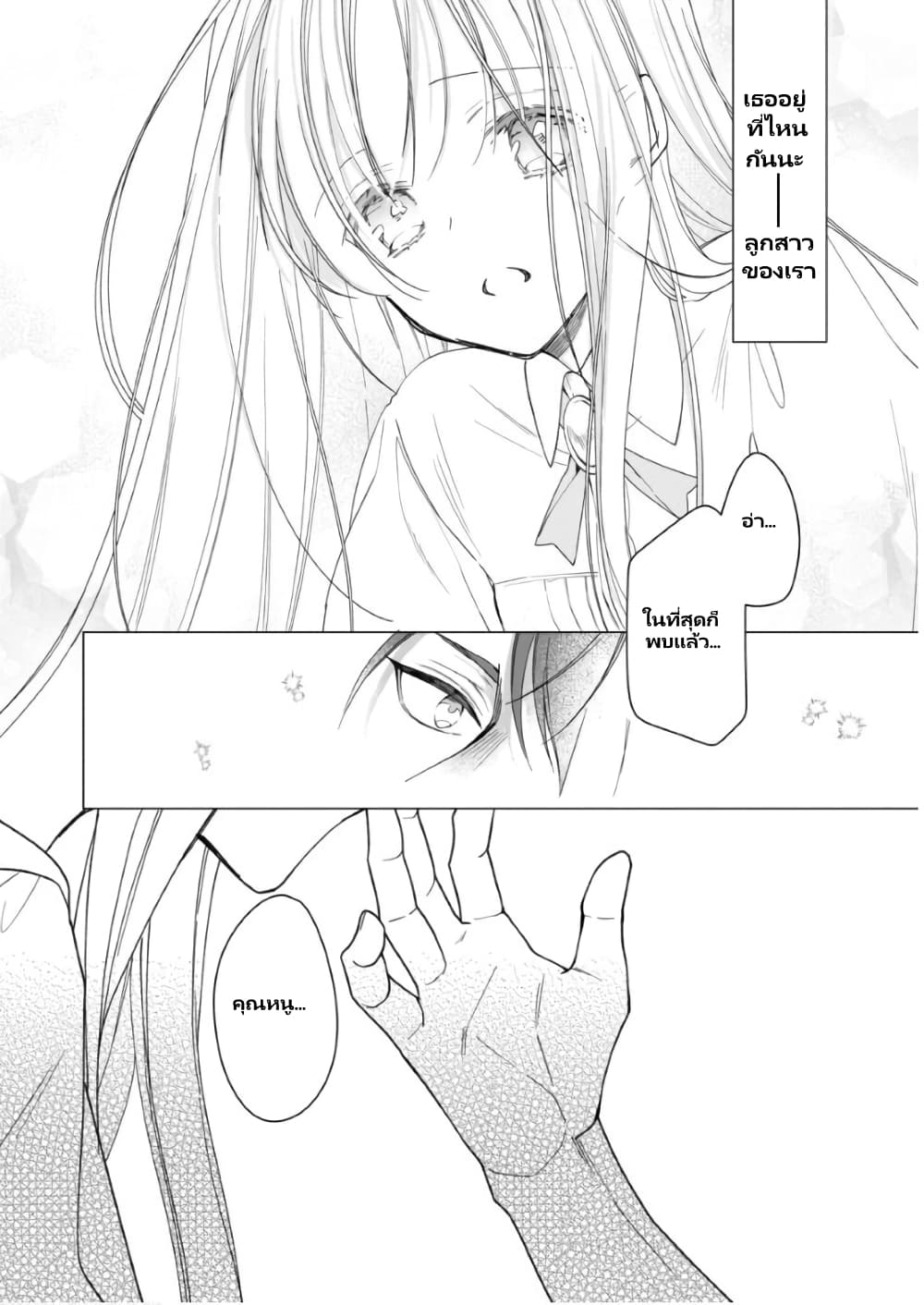 Heroine? Seijo? Iie, All Works Maid desu (ko)! @COMIC page 6