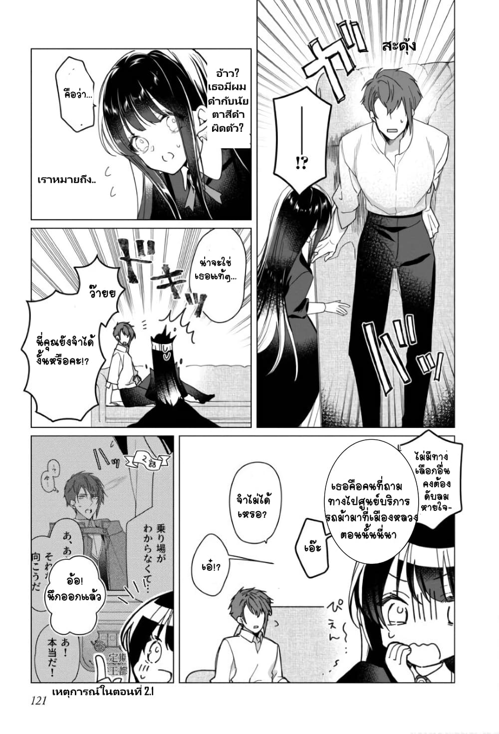 Heroine? Seijo? Iie, All Works Maid desu (ko)! @COMIC page 7
