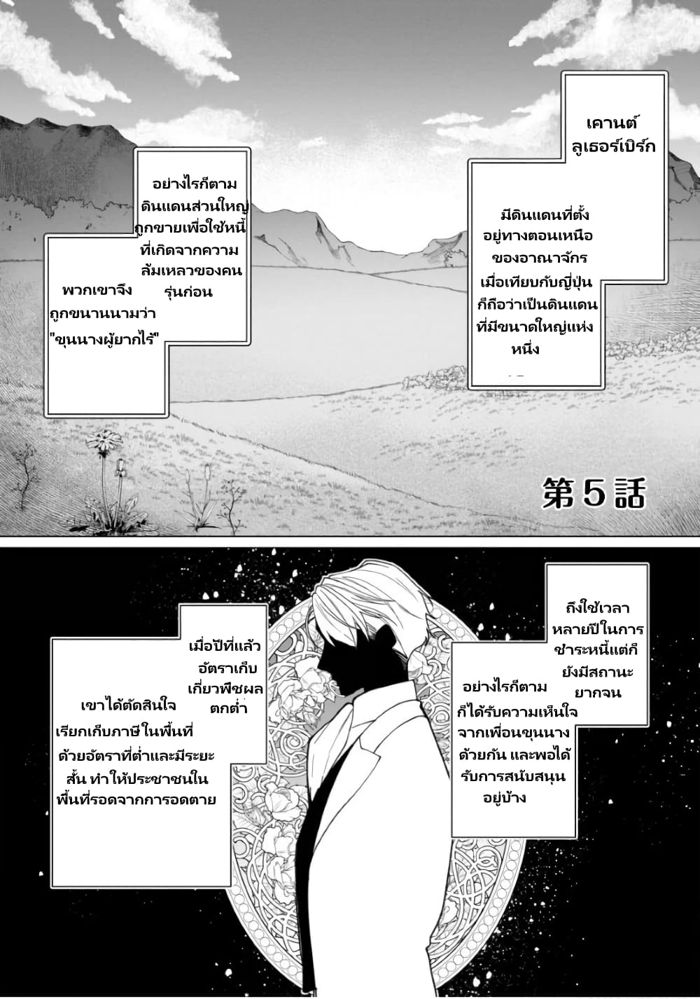 Heroine? Seijo? Iie, All Works Maid desu (ko)! @COMIC page 2