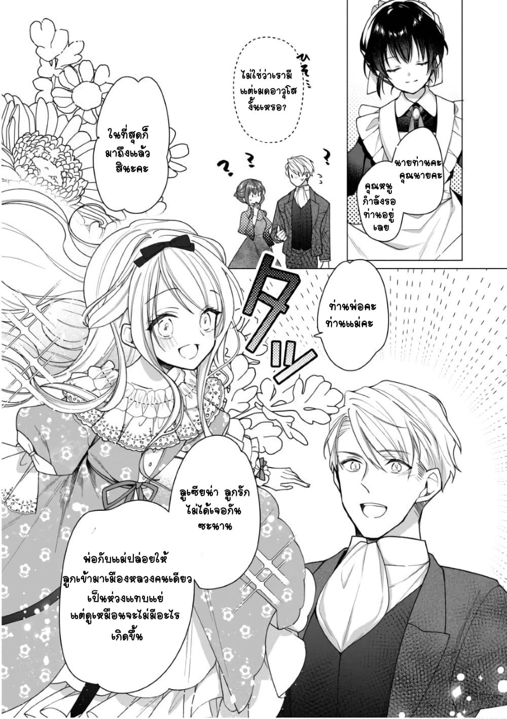 Heroine? Seijo? Iie, All Works Maid desu (ko)! @COMIC page 4