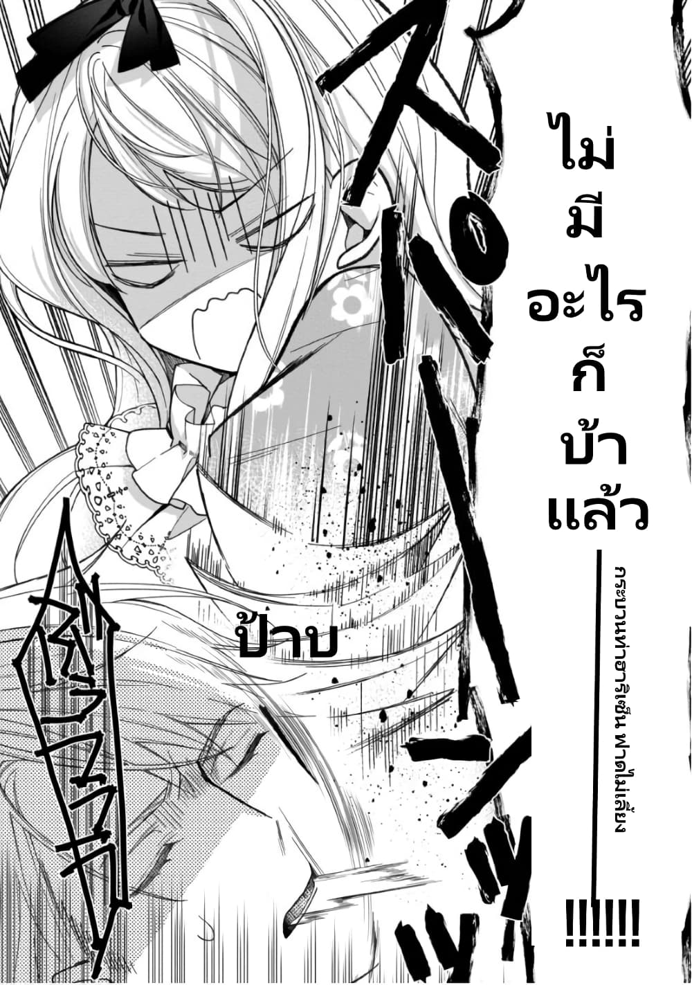 Heroine? Seijo? Iie, All Works Maid desu (ko)! @COMIC page 5