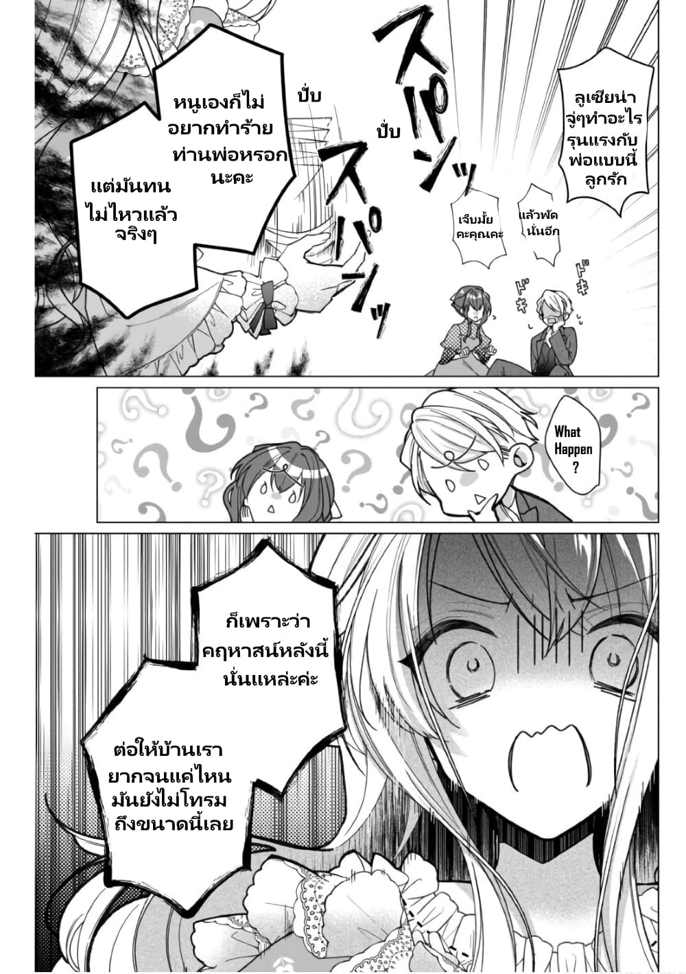 Heroine? Seijo? Iie, All Works Maid desu (ko)! @COMIC page 6