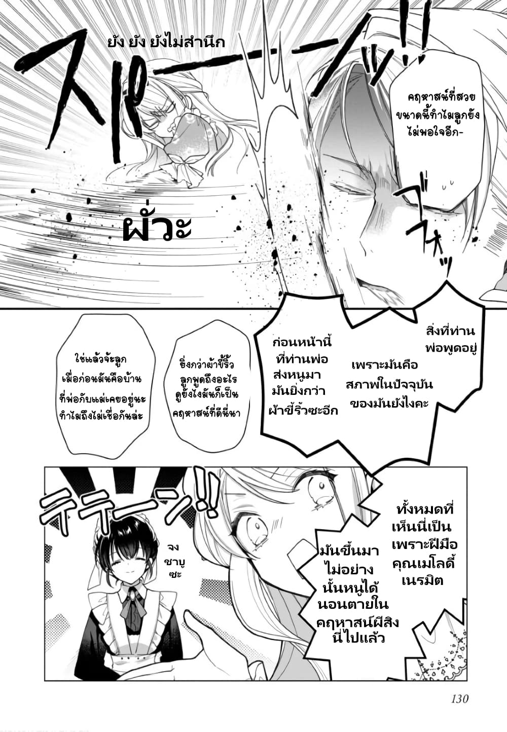 Heroine? Seijo? Iie, All Works Maid desu (ko)! @COMIC page 7
