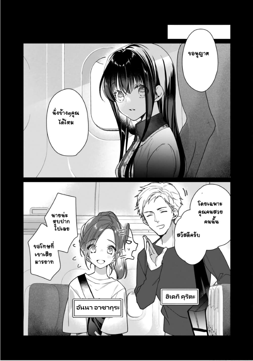 Heroine? Seijo? Iie, All Works Maid desu (ko)! @COMIC page 2