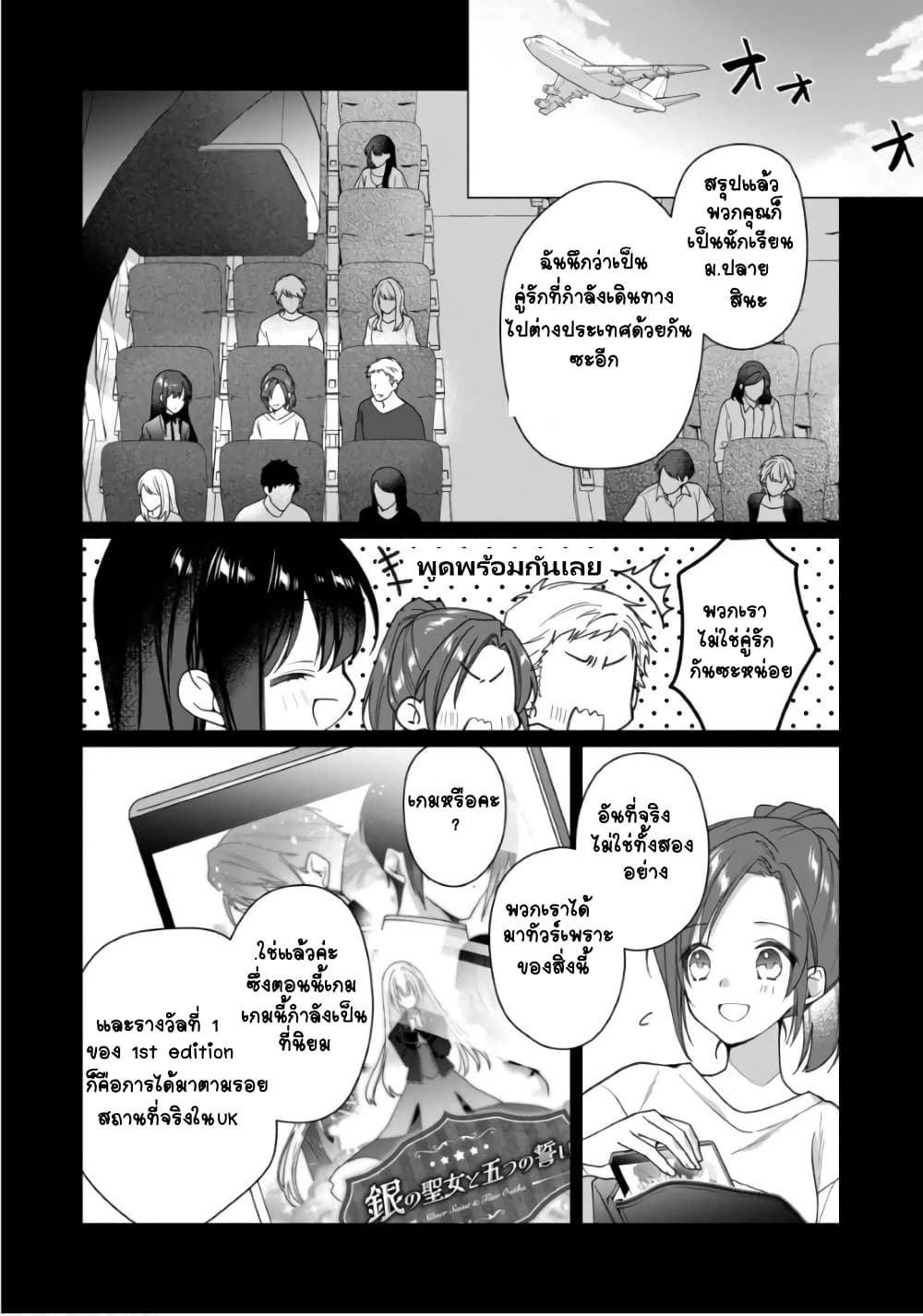 Heroine? Seijo? Iie, All Works Maid desu (ko)! @COMIC page 3