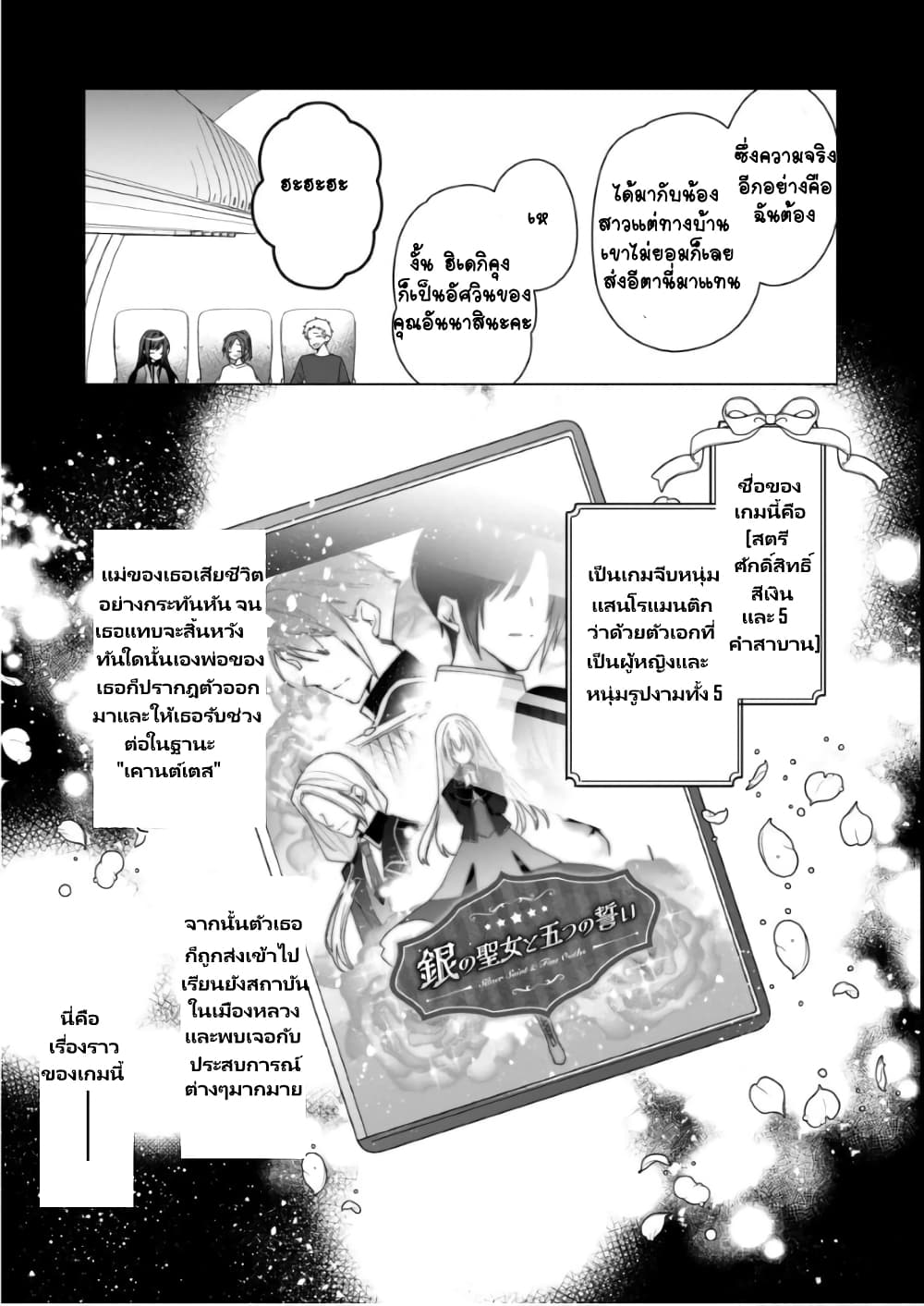 Heroine? Seijo? Iie, All Works Maid desu (ko)! @COMIC page 4
