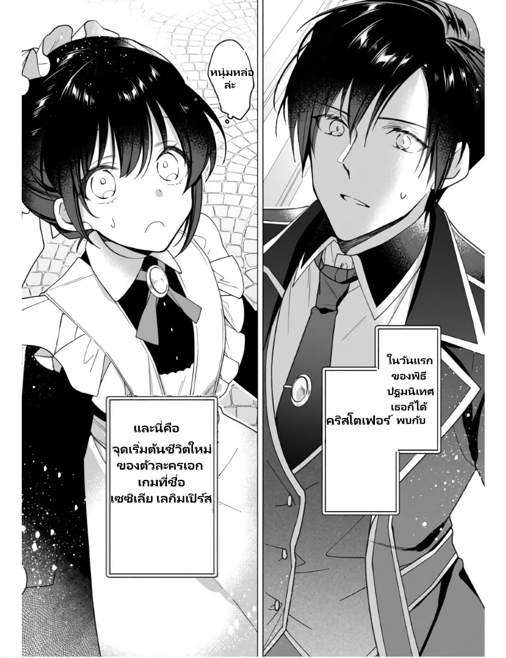 Heroine? Seijo? Iie, All Works Maid desu (ko)! @COMIC page 5
