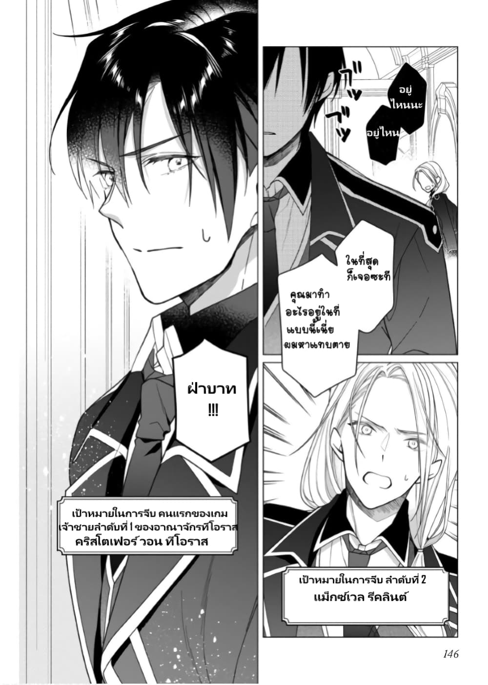Heroine? Seijo? Iie, All Works Maid desu (ko)! @COMIC page 9