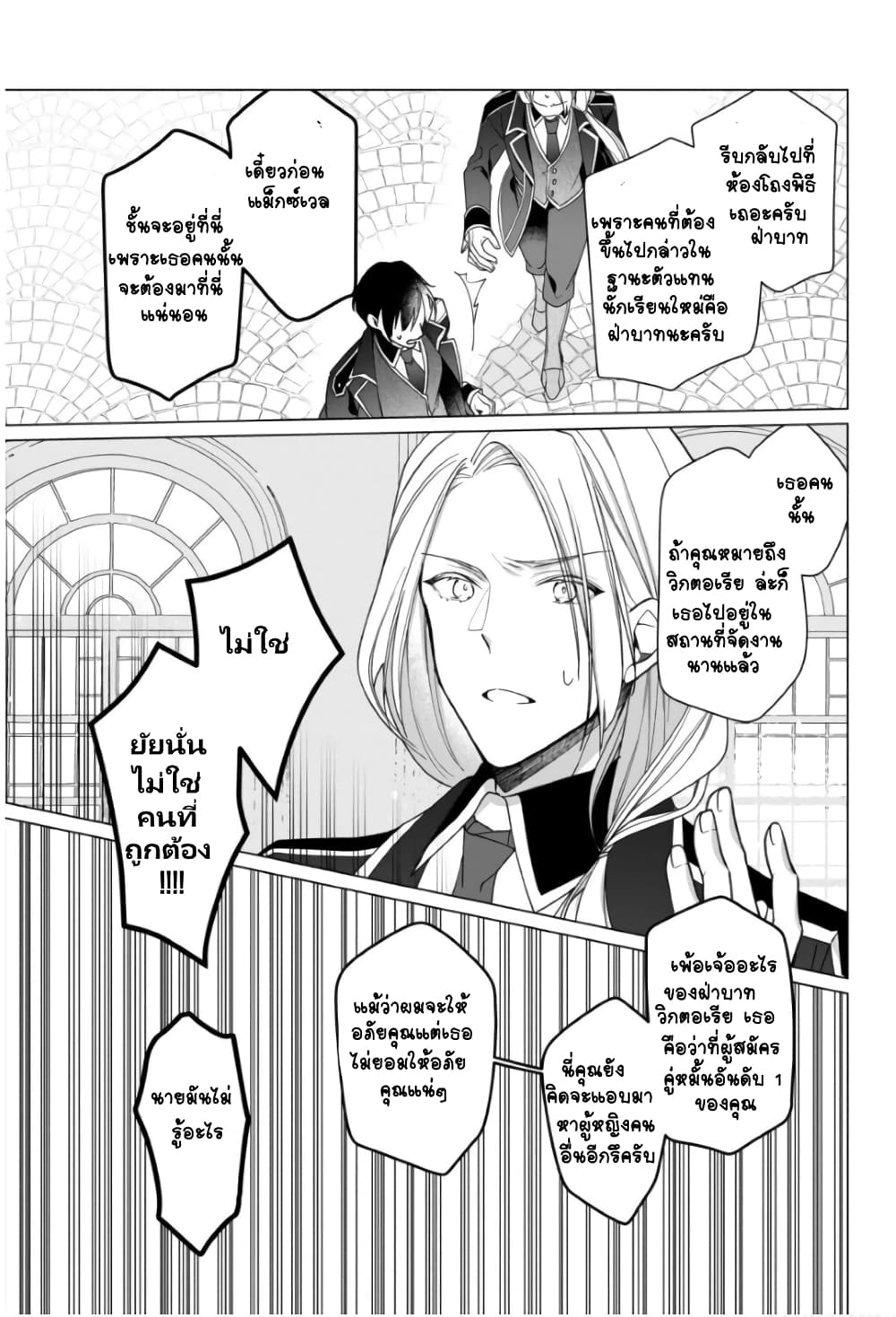 Heroine? Seijo? Iie, All Works Maid desu (ko)! @COMIC page 10