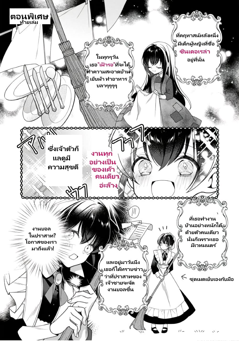 Heroine? Seijo? Iie, All Works Maid desu (ko)! @COMIC page 2