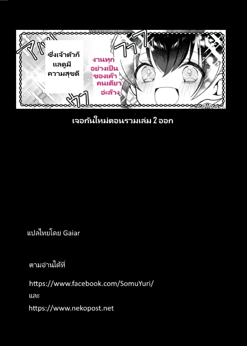 Heroine? Seijo? Iie, All Works Maid desu (ko)! @COMIC page 4