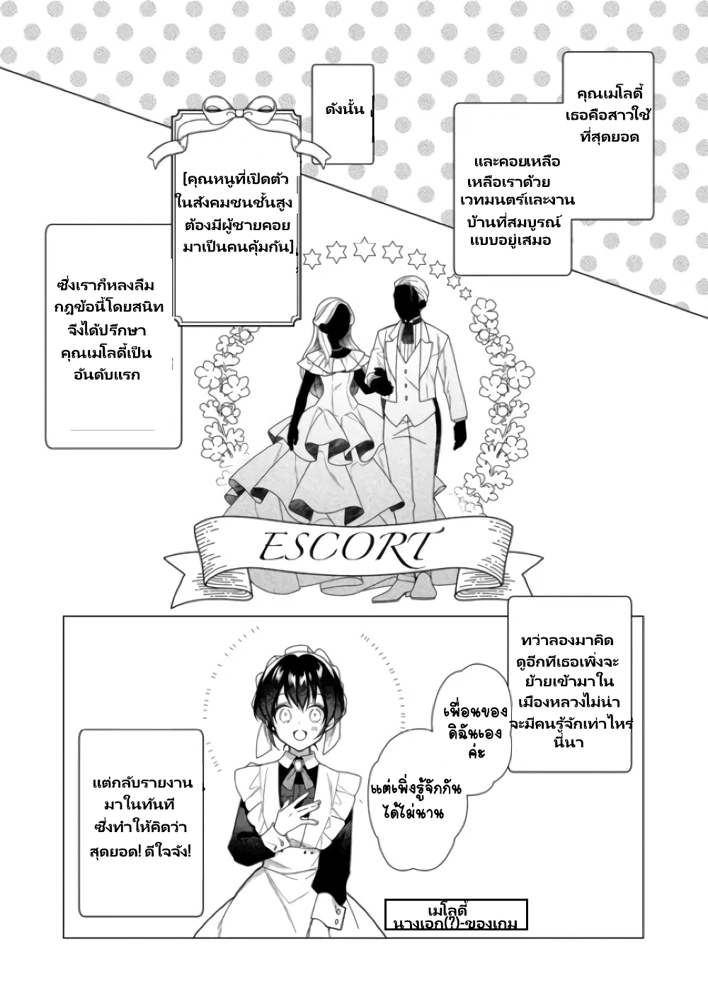 Heroine? Seijo? Iie, All Works Maid desu (ko)! @COMIC page 2