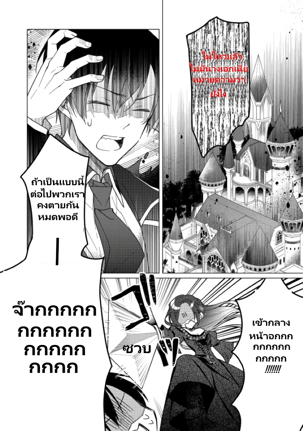 Heroine? Seijo? Iie, All Works Maid desu (ko)! @COMIC page 5
