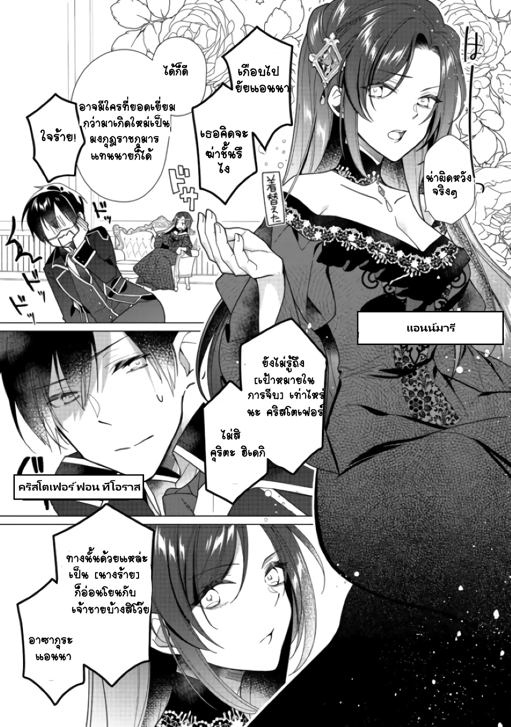 Heroine? Seijo? Iie, All Works Maid desu (ko)! @COMIC page 6