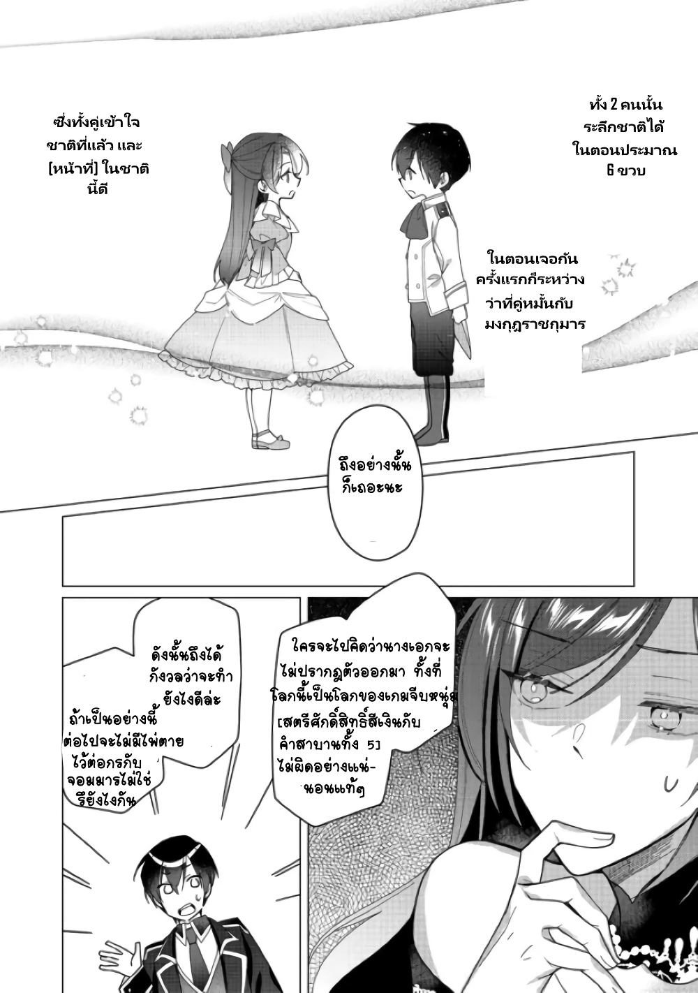 Heroine? Seijo? Iie, All Works Maid desu (ko)! @COMIC page 7