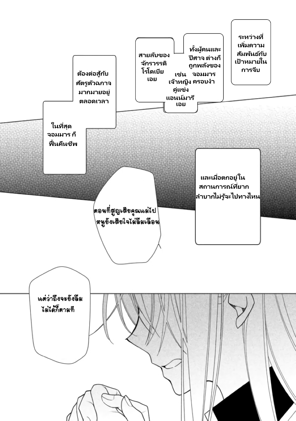 Heroine? Seijo? Iie, All Works Maid desu (ko)! @COMIC page 9