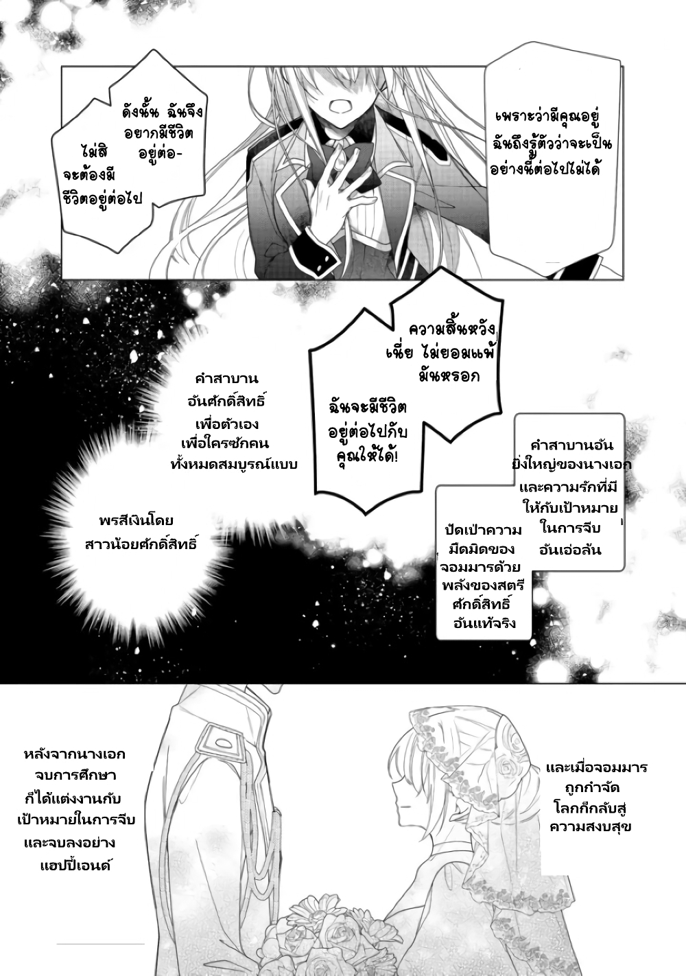 Heroine? Seijo? Iie, All Works Maid desu (ko)! @COMIC page 10