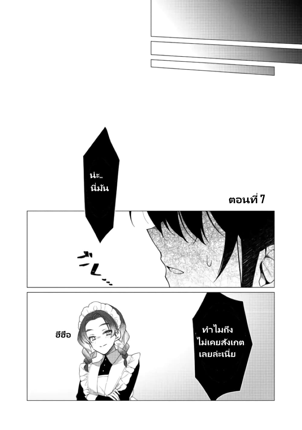 Heroine? Seijo? Iie, All Works Maid desu (ko)! @COMIC page 2