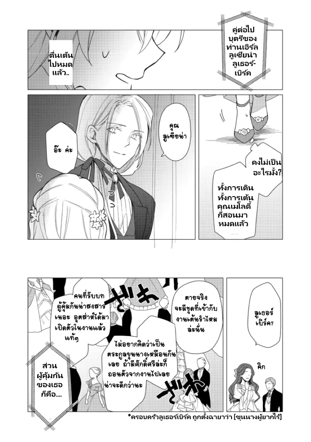 Heroine? Seijo? Iie, All Works Maid desu (ko)! @COMIC page 2