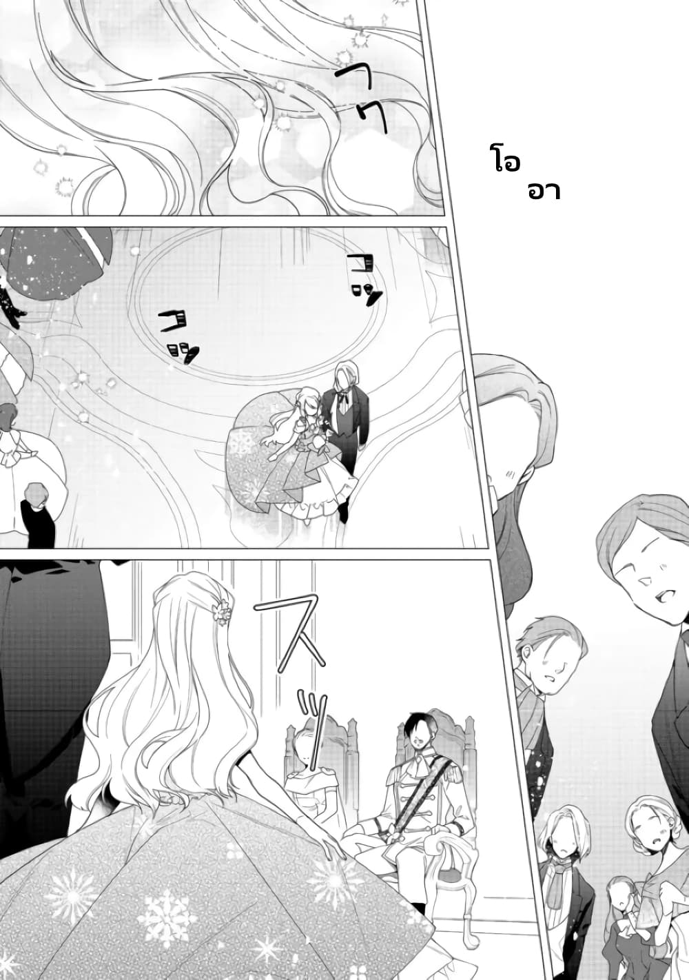 Heroine? Seijo? Iie, All Works Maid desu (ko)! @COMIC page 5