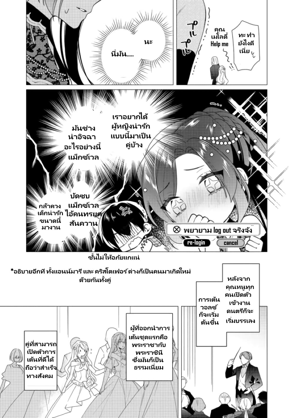 Heroine? Seijo? Iie, All Works Maid desu (ko)! @COMIC page 7