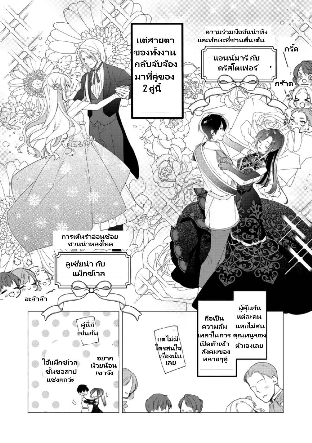 Heroine? Seijo? Iie, All Works Maid desu (ko)! @COMIC page 8